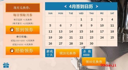 CF穿越火线4月军火基地活动介绍与网址
