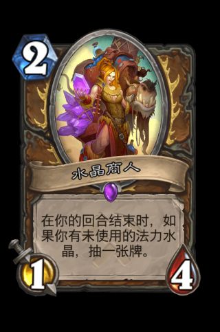 炉石传说德鲁伊奥丹姆奇兵新卡评价