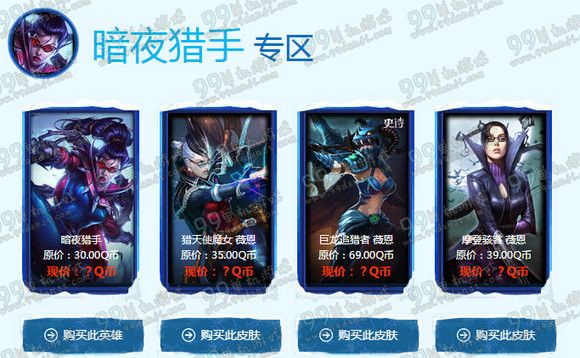 LOL阿卡丽的神秘商店2016活动地址 1折皮肤英雄一览