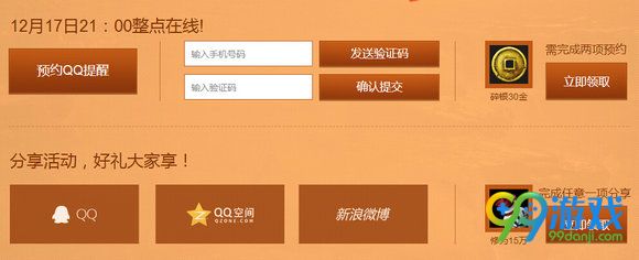 天涯明月刀12月17日21:00整点在线活动网址 送3级金谱