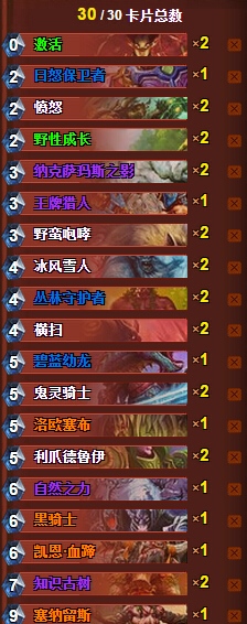 炉石传说暴雪嘉年华冠军Firebat的德鲁伊卡组详解攻略
