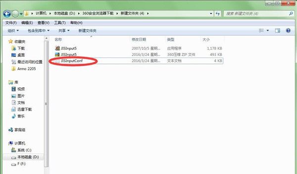 信长之野望创造战国立志传怎么输入日文名字