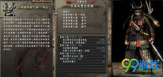 仁王全套装汇总 仁王套装属性背景故事一览
