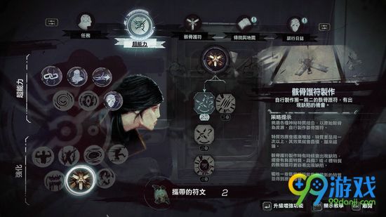羞辱2四格骸骨护符怎么制作 四格骸骨护符制作方法分享