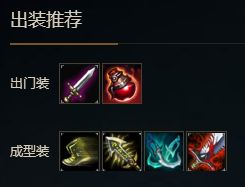 LOLS8疾风剑豪亚索出装怎么选 S8亚索符文出装推荐