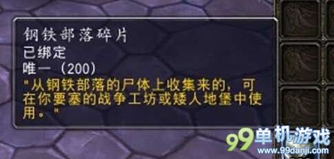 魔兽世界6.0矮人地堡/战争工坊100%出追随者装备攻略
