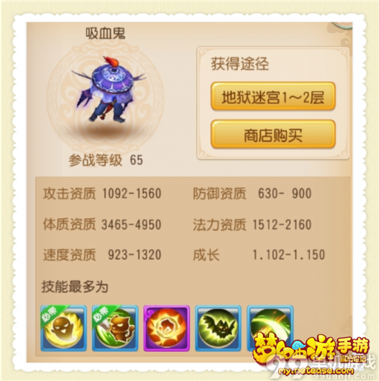 梦幻西游手游怎么合宠炼妖?合成宠物炼妖方法攻略