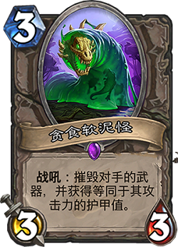 炉石传说3月25日公布了什么卡 3月25日公布新卡汇总