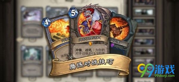 炉石传说萨满卡组推荐 萨满传说前百卡组配置一览