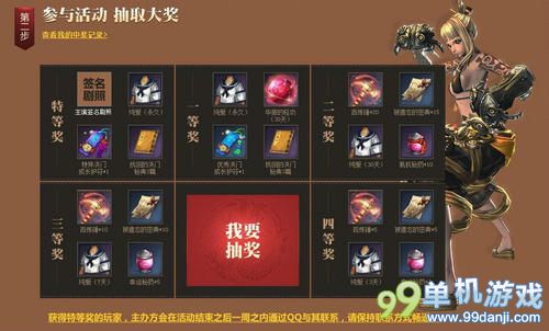 剑灵看武媚娘传奇点亮图标抽奖活动网址与介绍