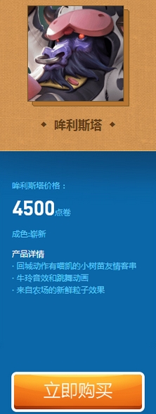 lol2017愚人节皮肤4月1日上架 玩具大战礼包多少钱