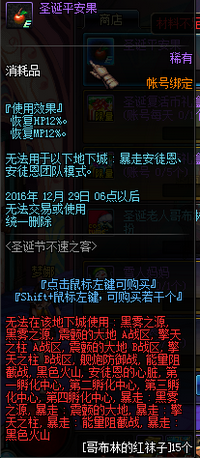DNF哥布林的红袜子怎么得 哥布林的红袜子兑换一览