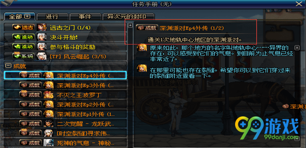 DNF魔界时空裂缝爆率怎么样 DNF魔界时空裂缝爆率数据分享