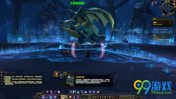 魔兽世界7.0奥法神器艾露尼斯护法者之杖获取任务流程