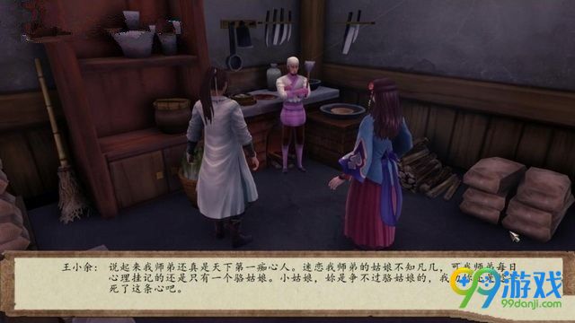 侠客风云传前传小孟的决心是什么 小孟的决心任务详解