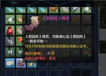 天涯明月刀50级天香过龙首山挑战副本攻略