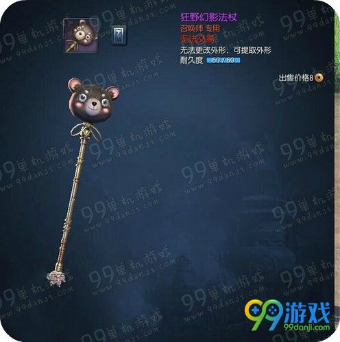 剑灵狂野幻影武器幻化外观 全职业狂野幻影武器分享