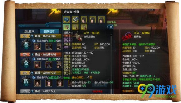 天涯明月刀7月1日版本PVE T3金装获得途径汇总