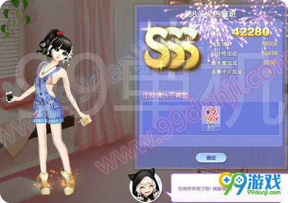 QQ炫舞旅行挑战第61期SSS搭配全关卡攻略
