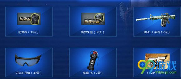 CF超值礼包热卖9月活动地址 9.15-10.31礼包价格内容