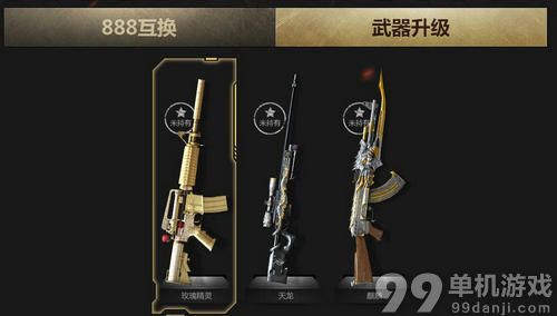 CF穿越火线英雄换购计划第三期活动介绍与网址