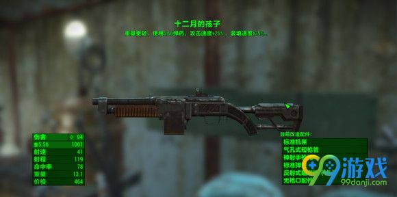 辐射4远港惊魂DLC特殊武器怎么获得 特殊武器有哪些