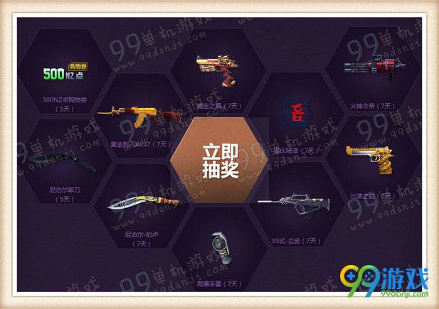 逆战专属神器皆在此活动地址 新兵注册老兵回归领武器