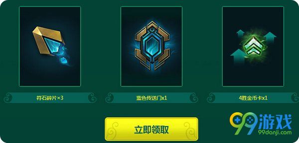 lol春季欢乐挑战回馈活动网址 任意模式胜利送皮肤英雄