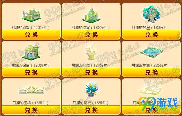 QQ炫舞春满家园三套永久皮肤活动地址 可用皮肤一览