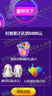 QQ炫舞心悦俱乐部2015年11月25日最新活动地址