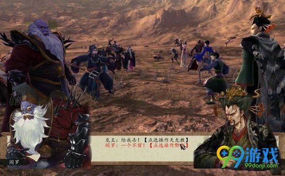 侠客风云传前传天龙教酆都怎么选 选哪个好推荐