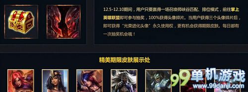 LOL头像碎片获得方法与作用介绍 换永久进化头像