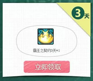 DNF假日盛宴冒险无界活动地址 QQ会员每日签到领好礼