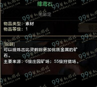 怪物猎人OL雄火龙套装头部近战/远程制作材料属性一览