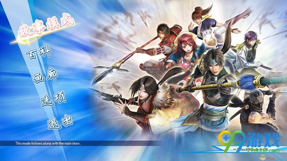 无双全明星pc安装顺序分享 无双全明星pc怎么安装