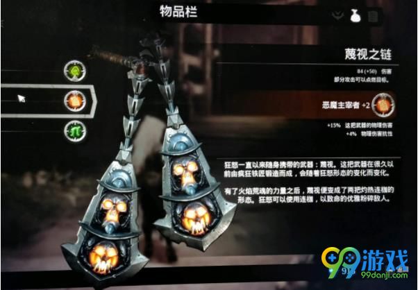暗黑血统3武器附魔哪种好用 武器附魔攻略