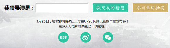 天涯明月刀大电影刀光剑影竞猜活动地址详情