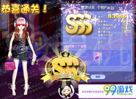 QQ炫舞设计师生涯第15章全关卡SSS搭配汇总