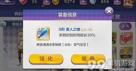 天天风之旅刺金翎羽和雷人之锤哪个更好属性对比介绍