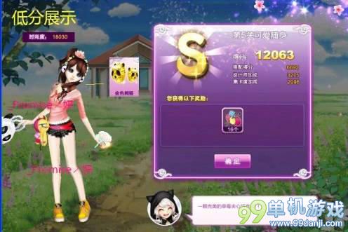 QQ炫舞旅行挑战可爱随身S搭配攻略图