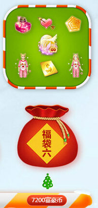QQ炫舞圣诞大富翁活动网址 每日游戏赚积分兑好礼