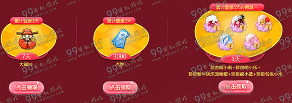 QQ炫舞双蛋迎新活动地址 小号回归玩家送30天翅膀
