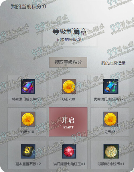 剑灵时光纪念册活动地址详情 1000点券免费送