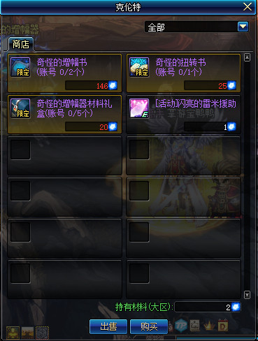 DNF南瓜球的新商机活动怎么样 DNF南瓜球的新商机介绍