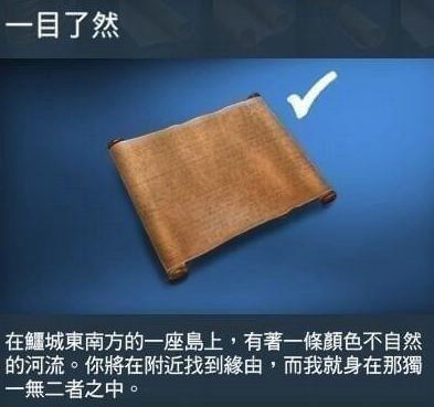 刺客信条起源莎草纸在哪刷 刺客信条起源莎草纸获取地点
