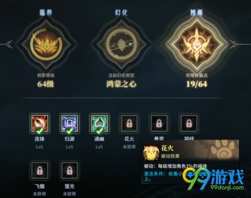 古剑奇谭ol照影幻化怎么得 古剑奇谭ol照影外观获取攻略