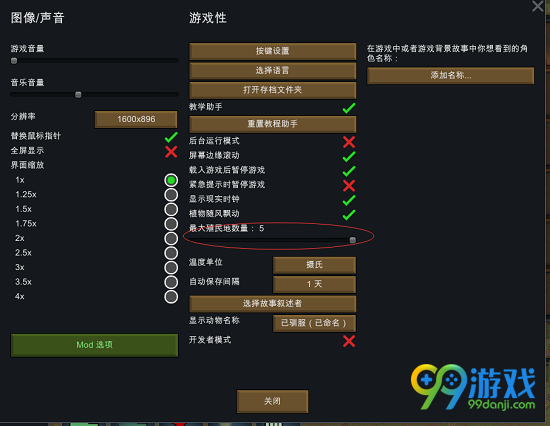 环世界不能建基地怎么办 不能建基地解决方法图文介绍