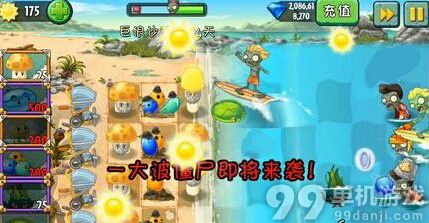 植物大战僵尸2中文版巨浪沙滩第24天图文攻略