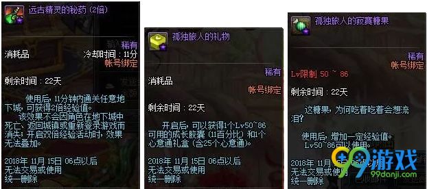 dnf阿拉德脱单计划怎么玩 阿拉德脱单计划活动奖励