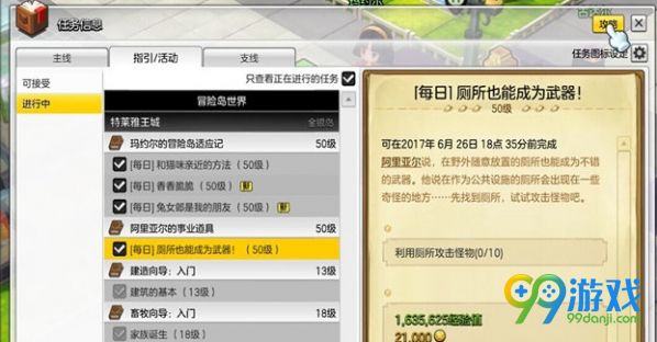 冒险岛2厕所在哪 冒险岛2厕所也能成为武器攻击位置介绍
